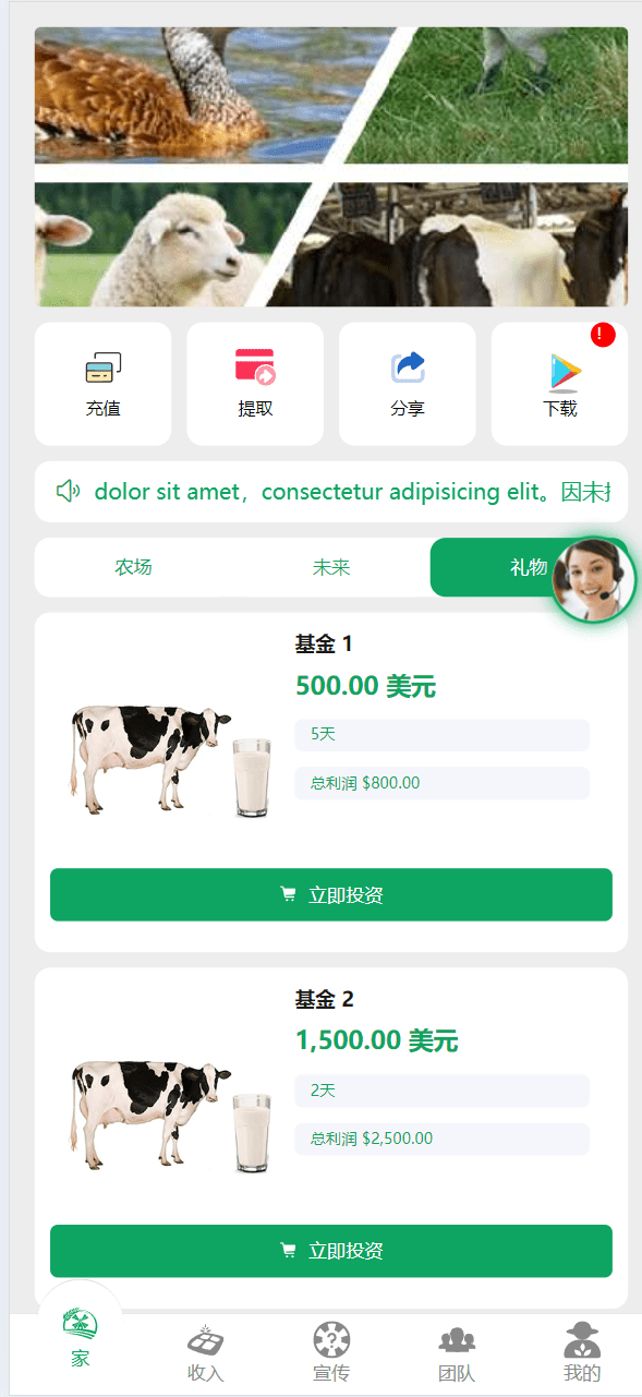 【优选源码】最新海外农场养殖共享投资理财源码/udst充值 - 截图3
