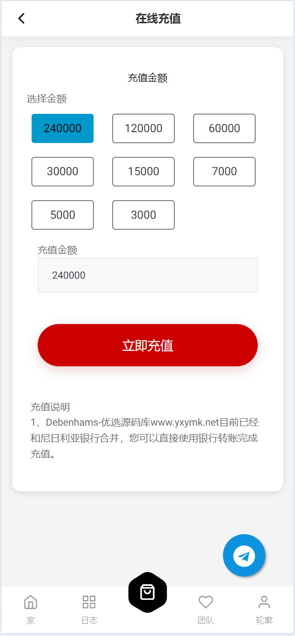 【优选源码】海外投资理财自定义产品源码 - 截图10