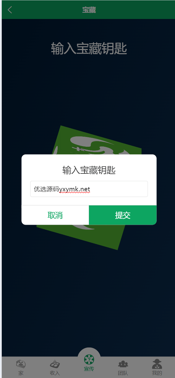 【优选源码】最新海外农场养殖共享投资理财源码/udst充值 - 截图11