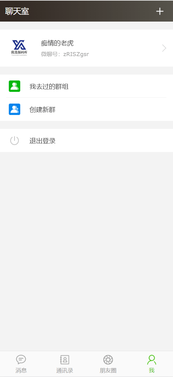【优选源码】2024全新Thinkphp聊天室H5实时聊天室群聊聊天室自动分配账户完群组/私聊/禁言等功能/全开源运营版本 - 截图7
