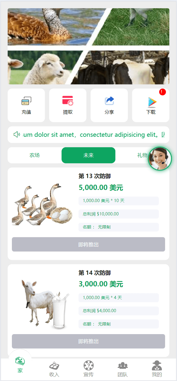 【优选源码】最新海外农场养殖共享投资理财源码/udst充值 - 截图9
