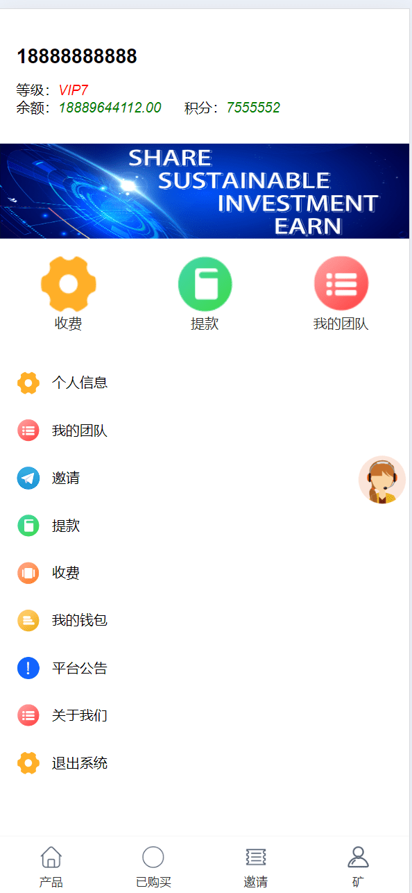 【优选源码】海外西班牙共享贩卖机理财源码 - 截图4