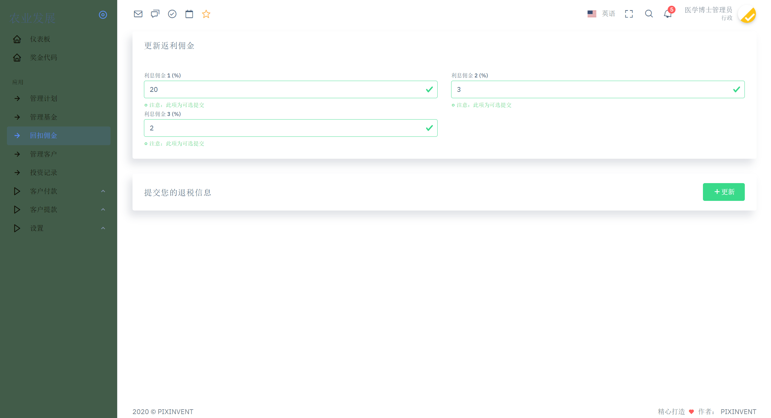 【优选源码】最新海外农场养殖共享投资理财源码/udst充值 - 截图27