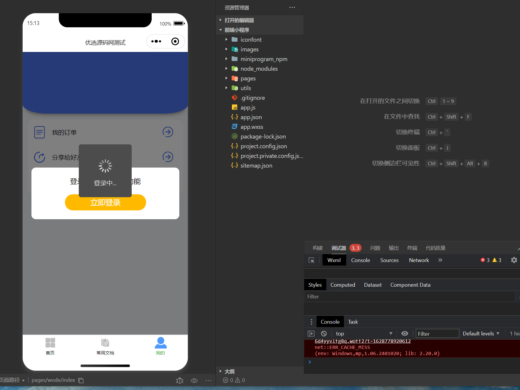 【优选源码】全新UI自助图文打印系统小程序源码 PHP后端 附教程 - 截图1