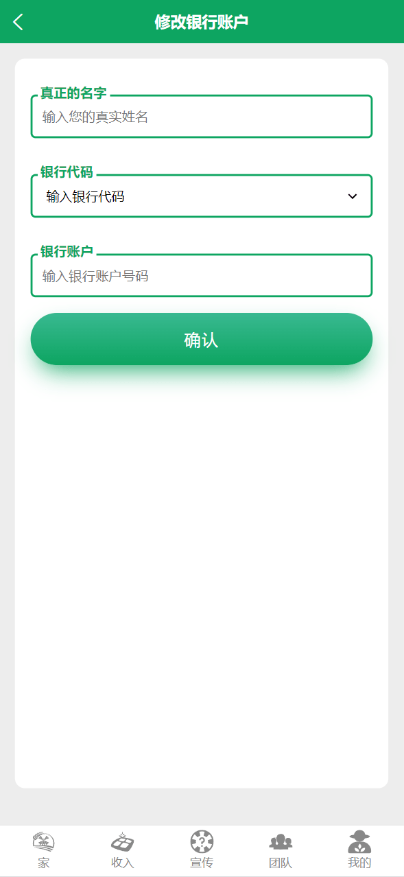【优选源码】最新海外农场养殖共享投资理财源码/udst充值 - 截图19