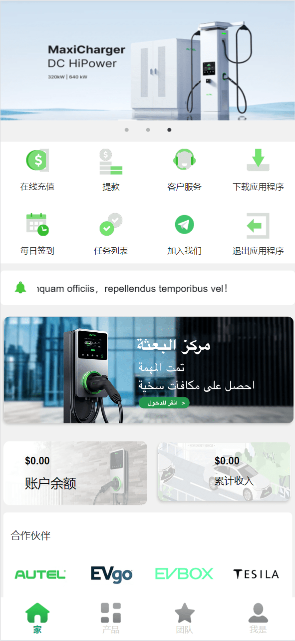 【优选源码】最新海外充电桩理财投资源码/usdt充值/ - 截图2