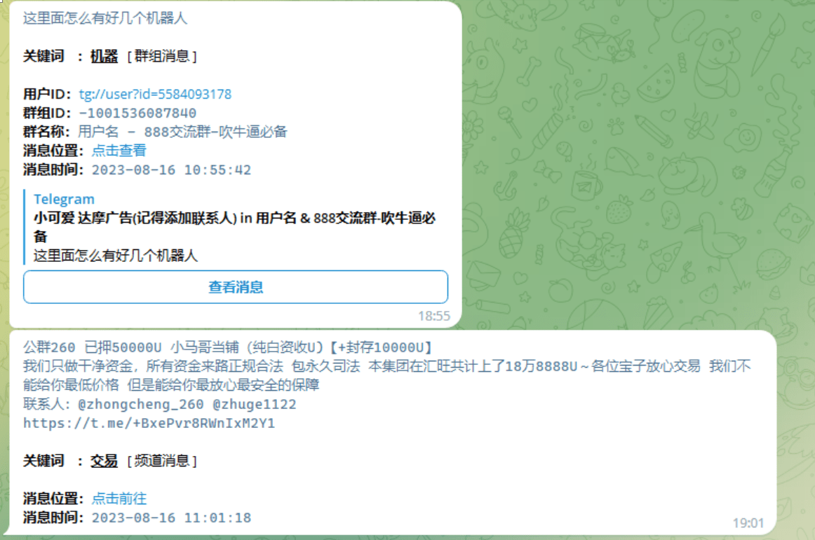 【优选源码】电报群消息监听机器人源码(普号)关键词监控 - 截图1