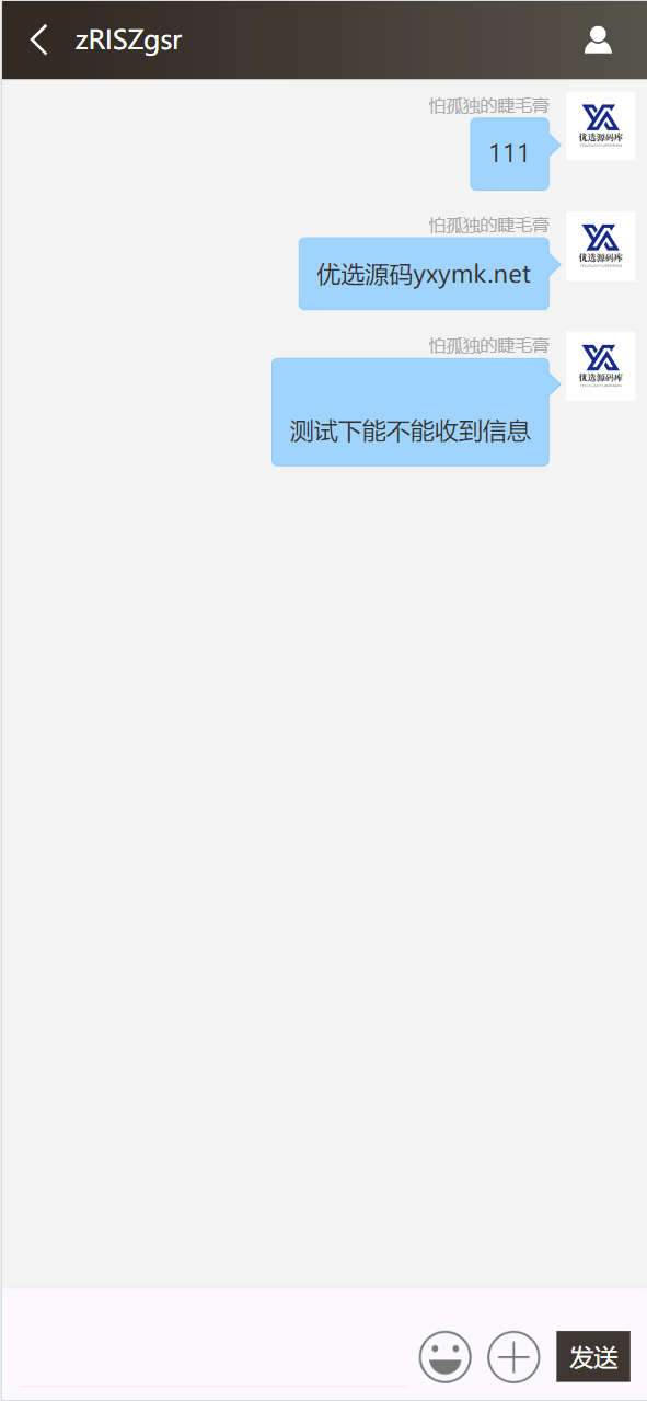 【优选源码】2024全新Thinkphp聊天室H5实时聊天室群聊聊天室自动分配账户完群组/私聊/禁言等功能/全开源运营版本 - 截图3