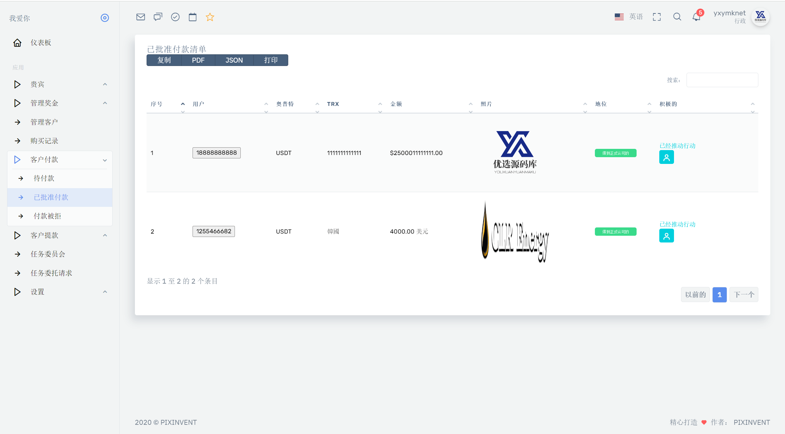 【优选源码】最新海外充电桩理财投资源码/usdt充值/ - 截图27