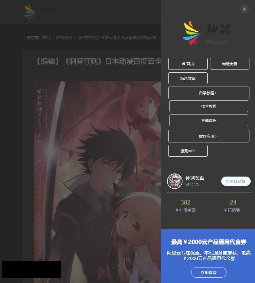 【优选源码】LaySNS模板仿RiPro日主题素材源码资源下载响应式CMS模板 - 截图5