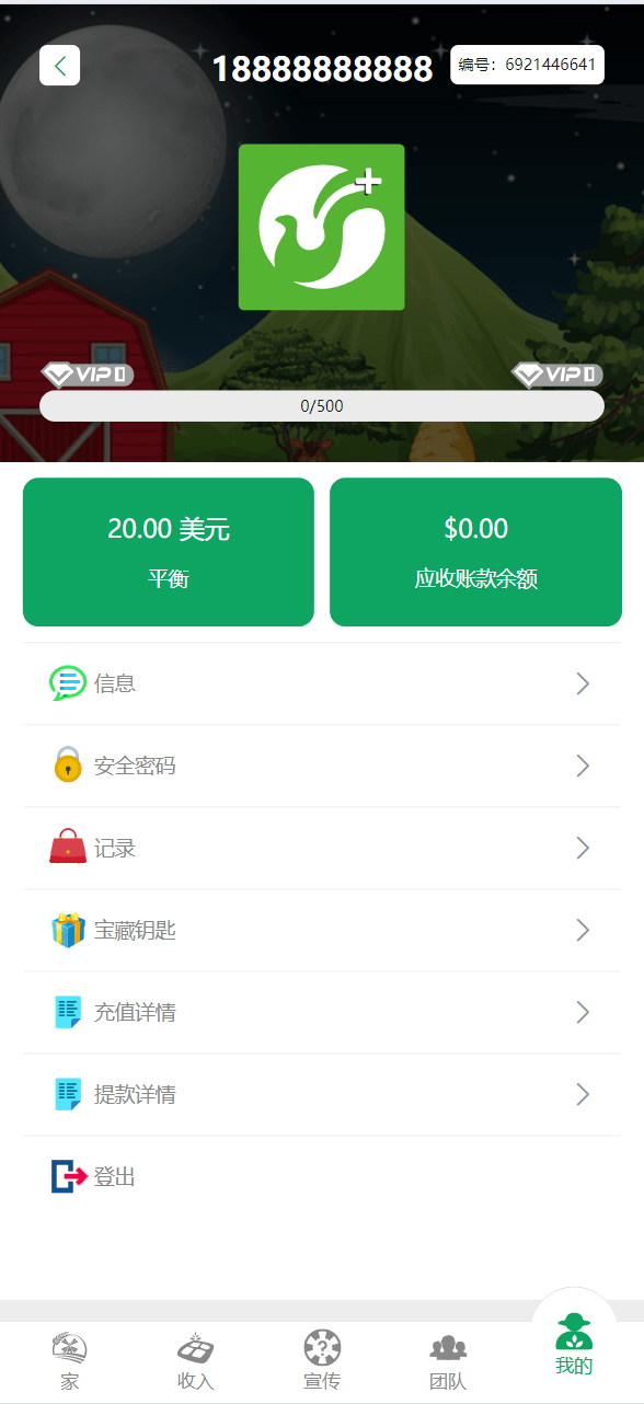 【优选源码】最新海外农场养殖共享投资理财源码/udst充值 - 截图14