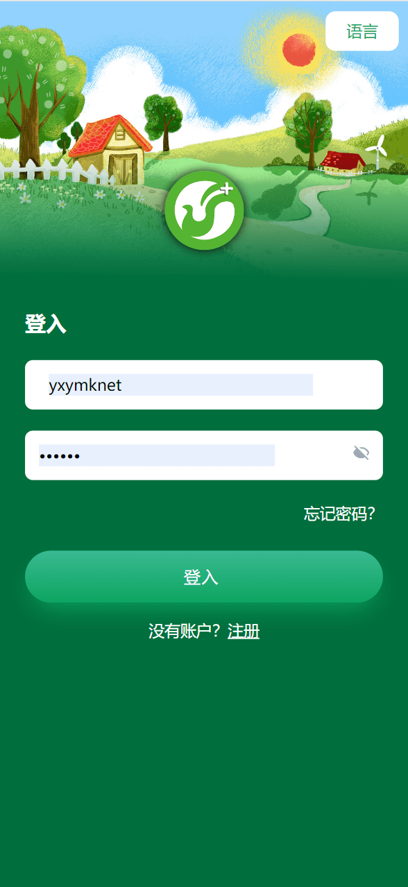 【优选源码】最新海外农场养殖共享投资理财源码/udst充值 - 截图5