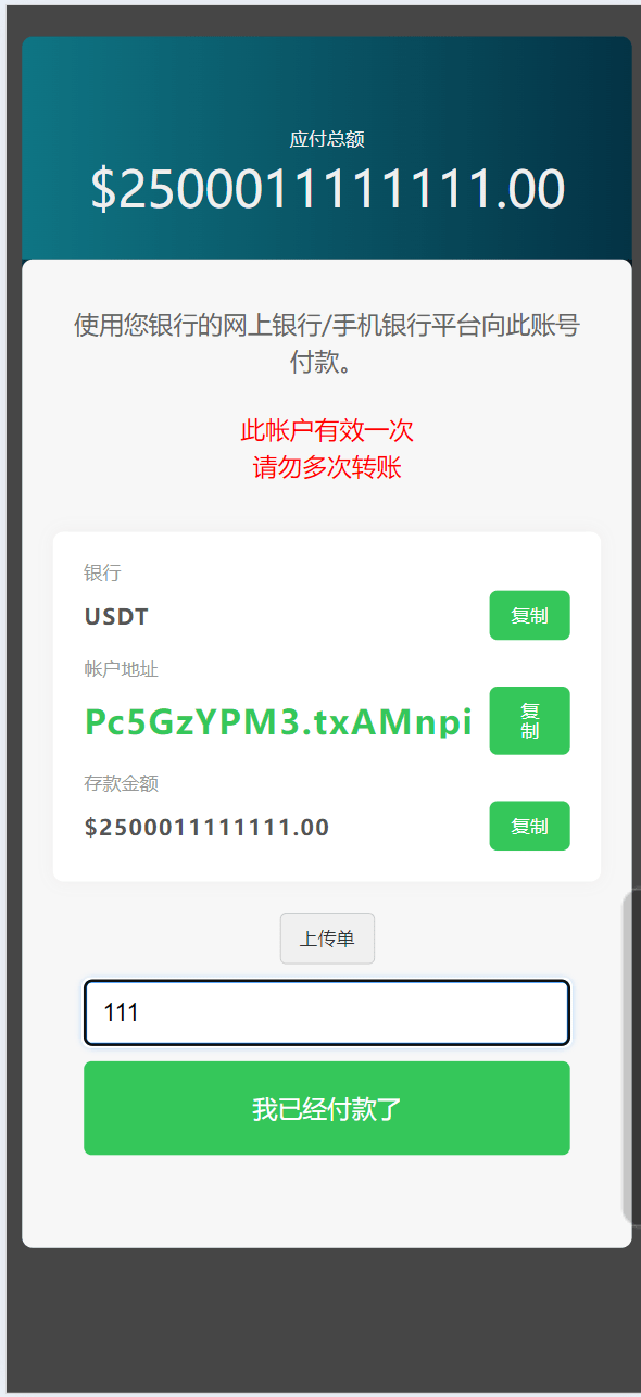 【优选源码】最新海外充电桩理财投资源码/usdt充值/ - 截图5