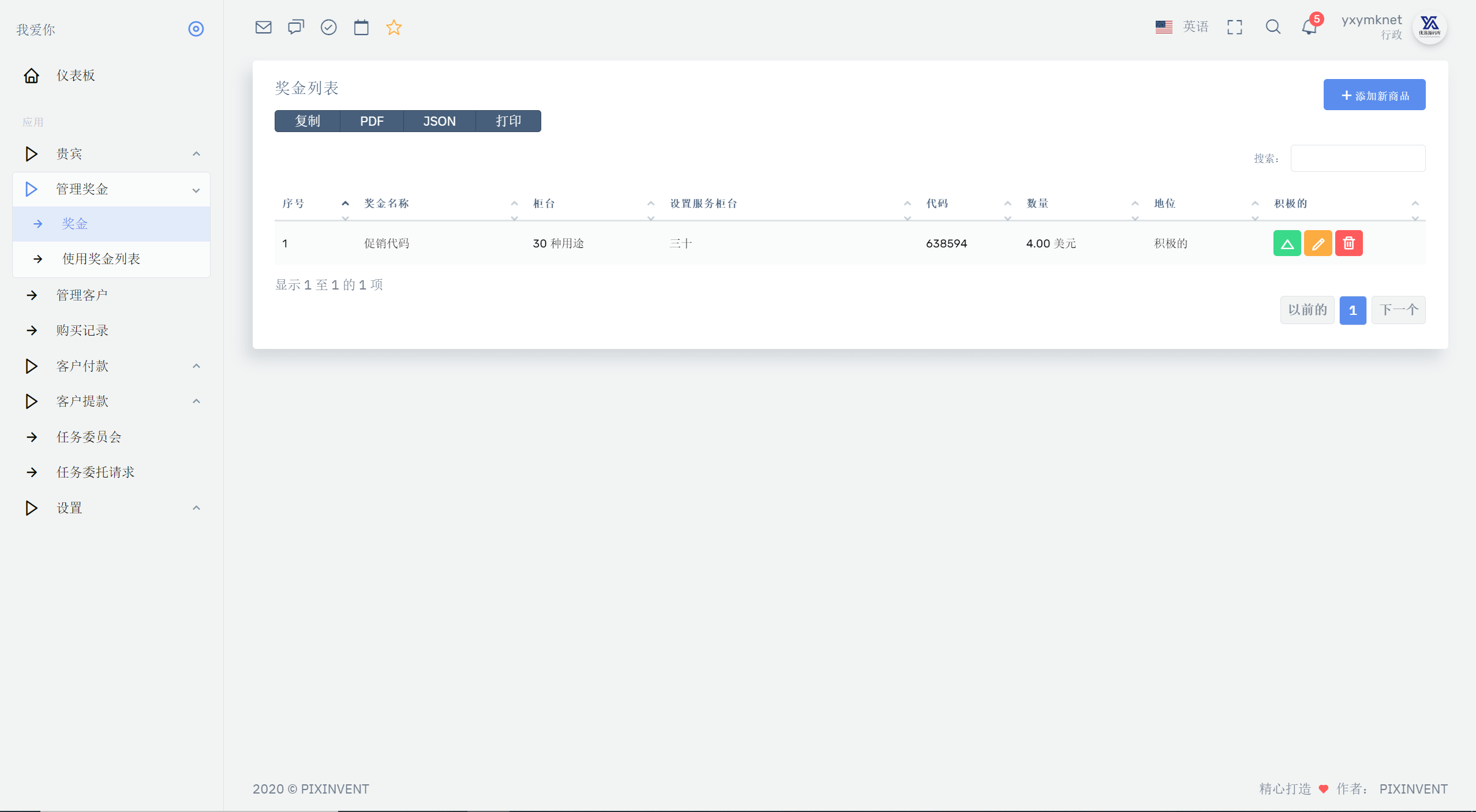 【优选源码】最新海外充电桩理财投资源码/usdt充值/ - 截图22