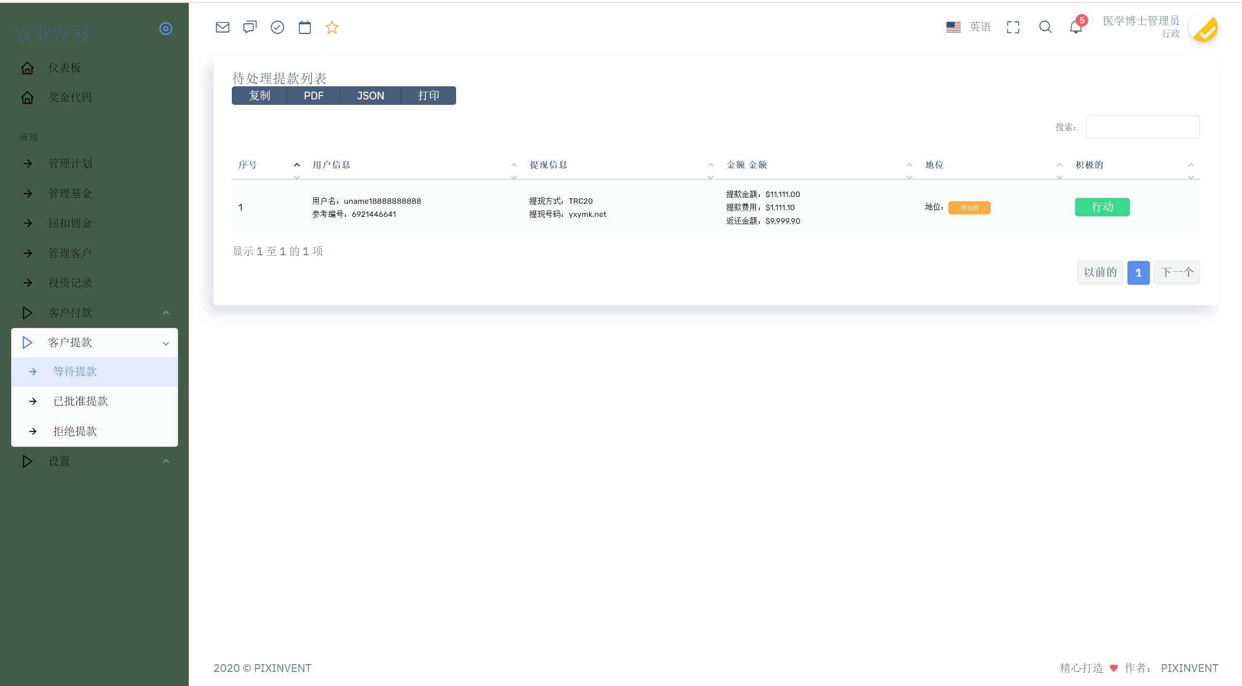 【优选源码】最新海外农场养殖共享投资理财源码/udst充值 - 截图24