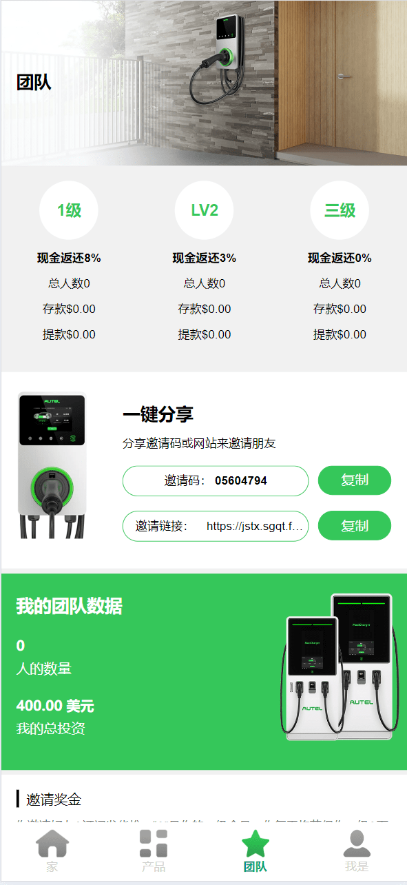 【优选源码】最新海外充电桩理财投资源码/usdt充值/ - 截图7