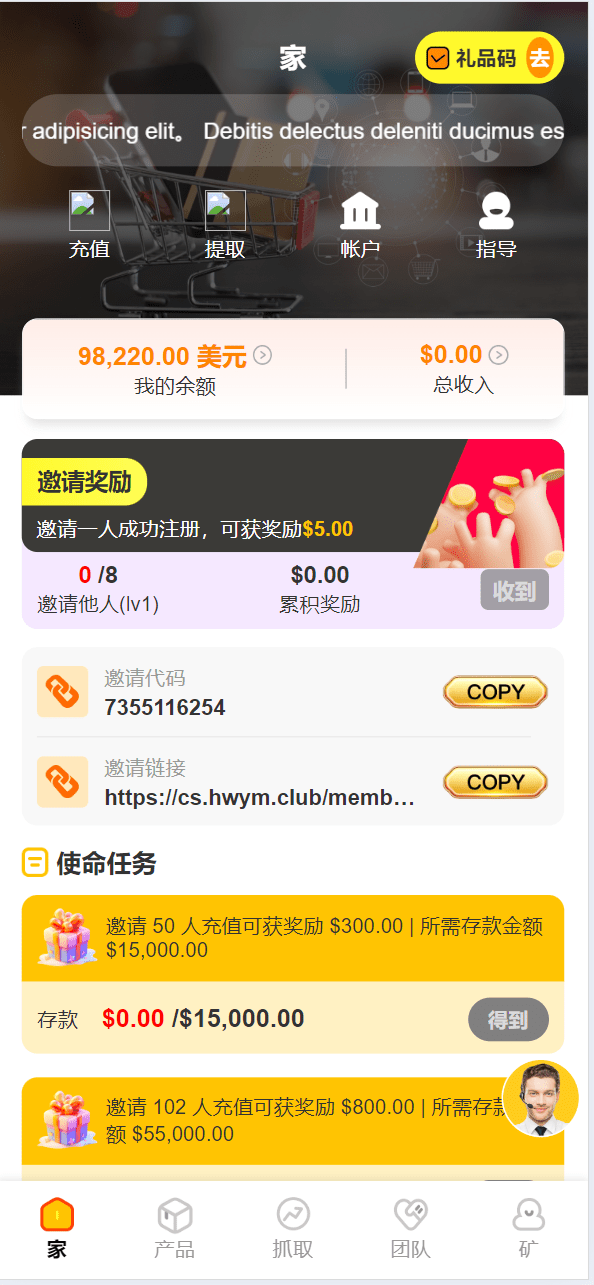 【优选源码】最新海外购物超市投资理财源码 - 截图15