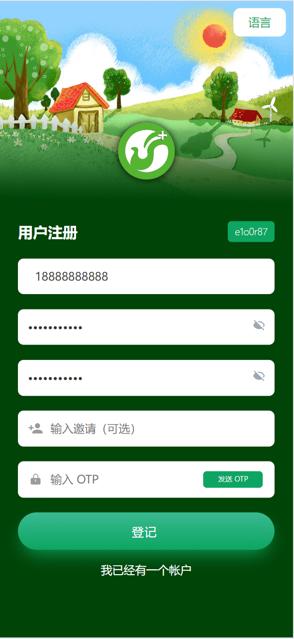【优选源码】最新海外农场养殖共享投资理财源码/udst充值 - 截图7