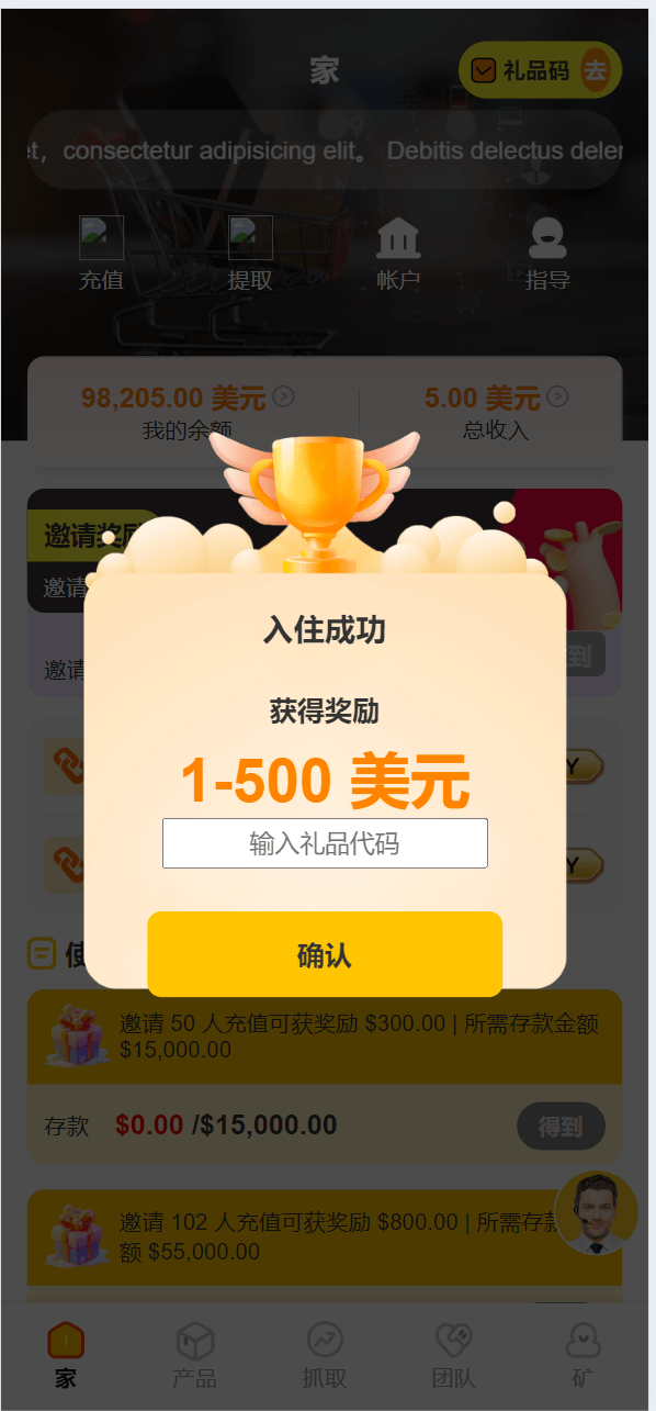 【优选源码】最新海外购物超市投资理财源码 - 截图10
