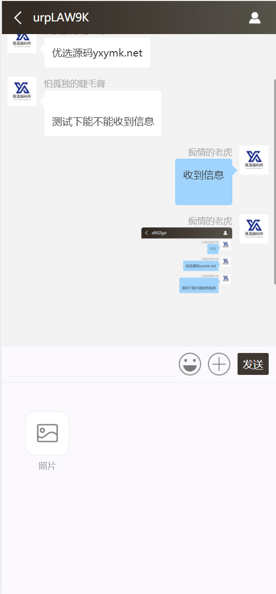 【优选源码】2024全新Thinkphp聊天室H5实时聊天室群聊聊天室自动分配账户完群组/私聊/禁言等功能/全开源运营版本 - 截图6