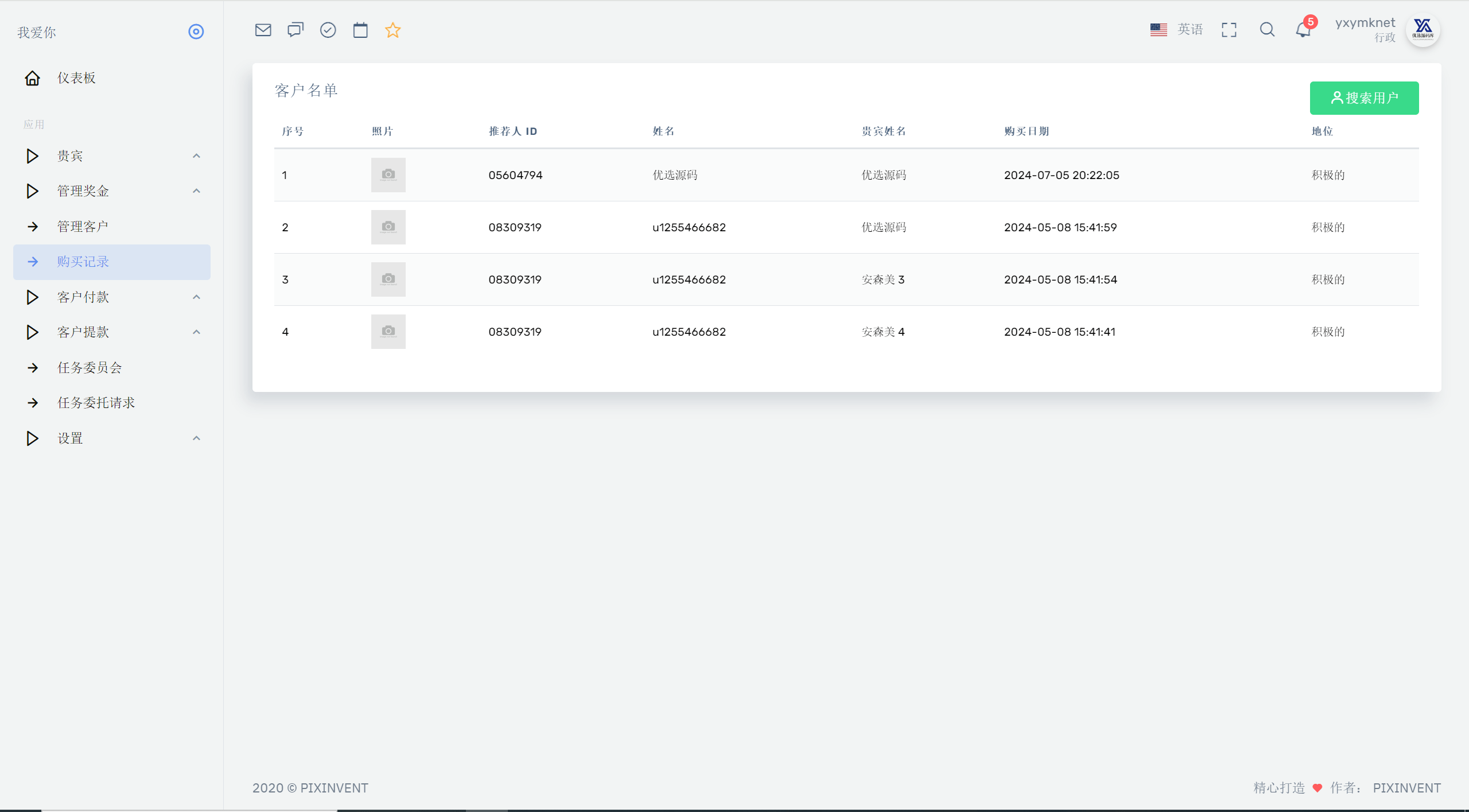 【优选源码】最新海外充电桩理财投资源码/usdt充值/ - 截图29