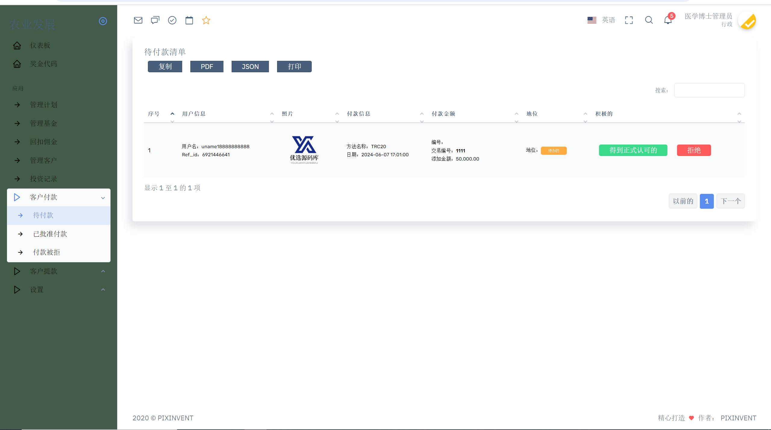 【优选源码】最新海外农场养殖共享投资理财源码/udst充值 - 截图25