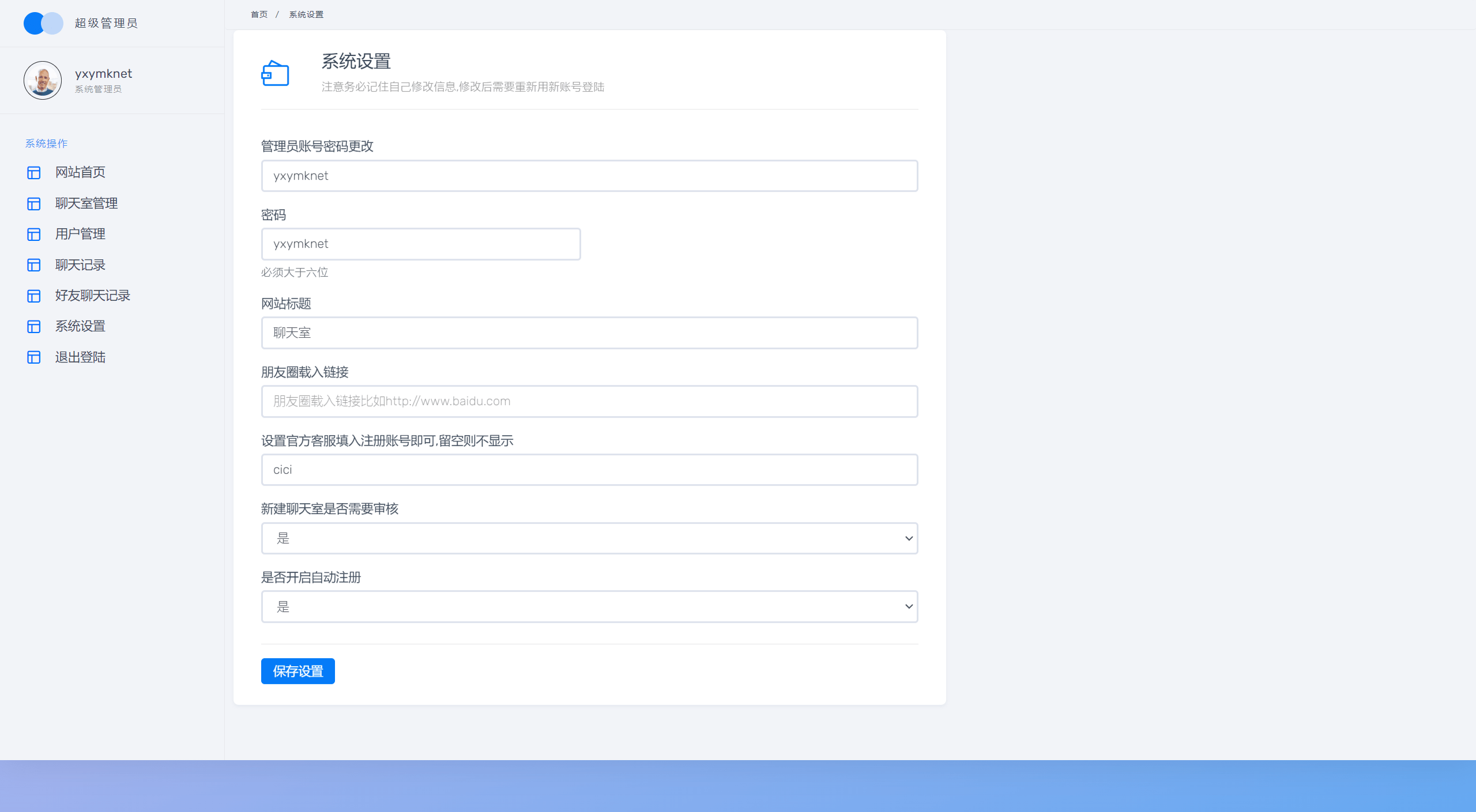 【优选源码】2024全新Thinkphp聊天室H5实时聊天室群聊聊天室自动分配账户完群组/私聊/禁言等功能/全开源运营版本 - 截图16