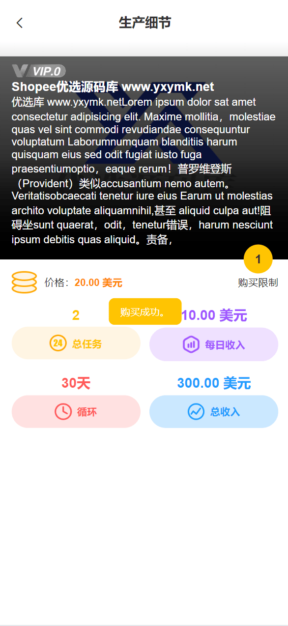 【优选源码】最新海外购物超市投资理财源码 - 截图12