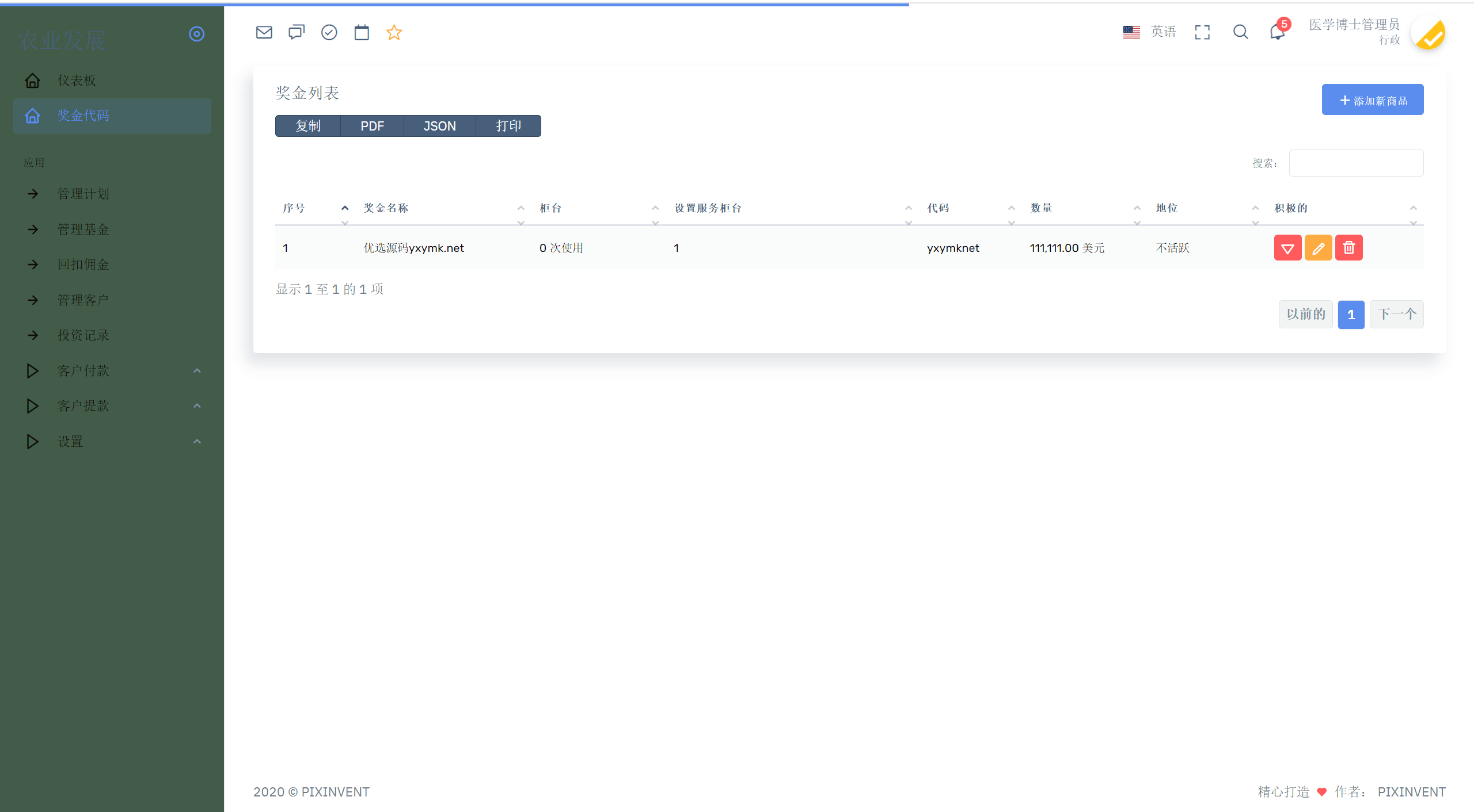 【优选源码】最新海外农场养殖共享投资理财源码/udst充值 - 截图22
