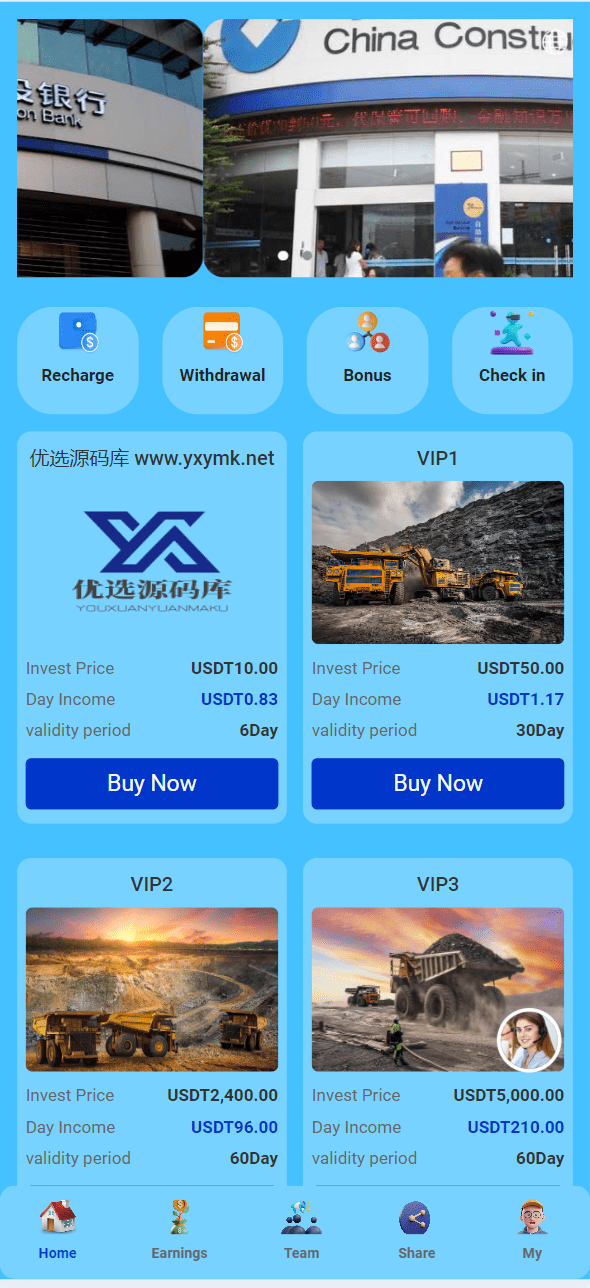 【优选源码】最新海外挖矿/矿山/理财投资源码 - 截图13