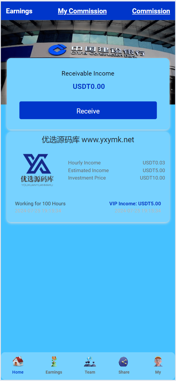 【优选源码】最新海外挖矿/矿山/理财投资源码 - 截图3