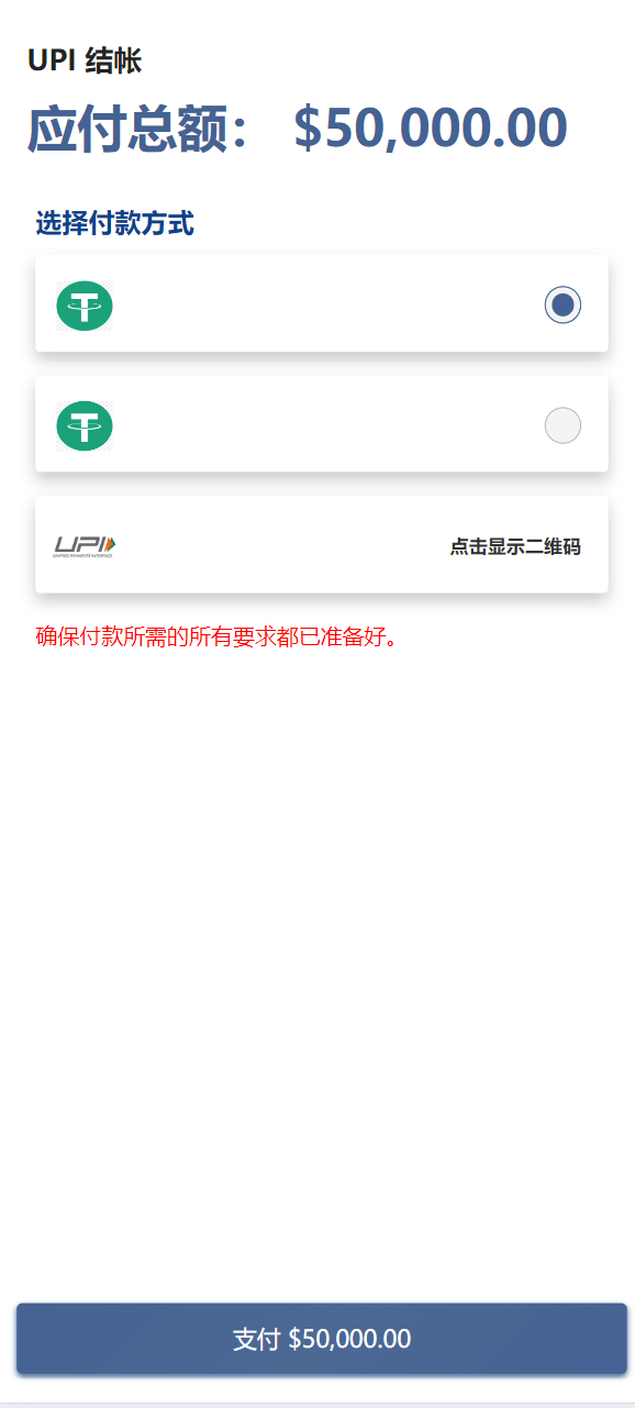 【优选源码】最新海外农场养殖共享投资理财源码/udst充值 - 截图16
