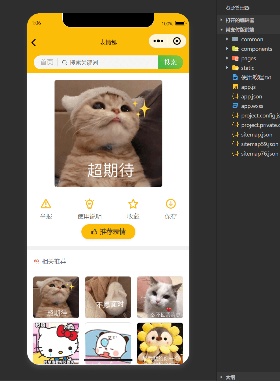 【优选源码】修复版微信壁纸表情包头像小程序源码支持流量主 - 截图1