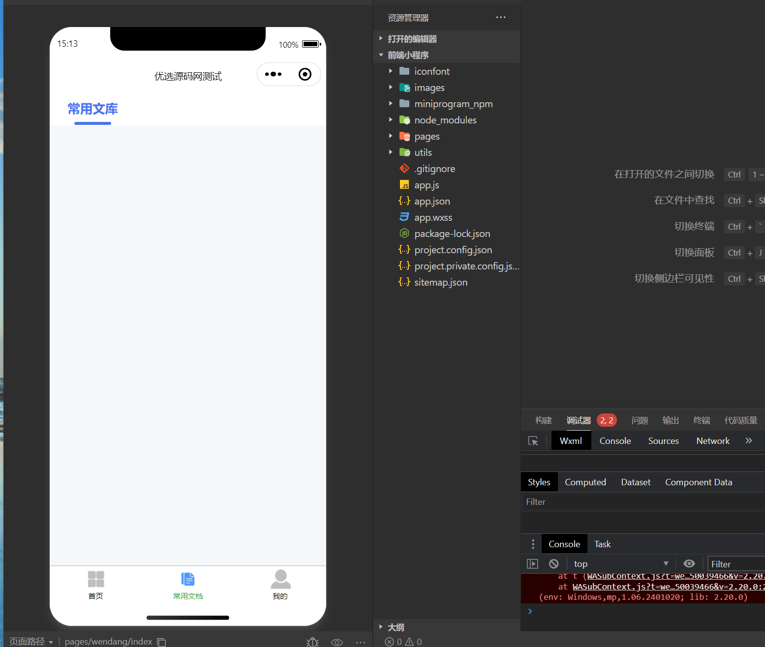 【优选源码】全新UI自助图文打印系统小程序源码 PHP后端 附教程 - 截图3