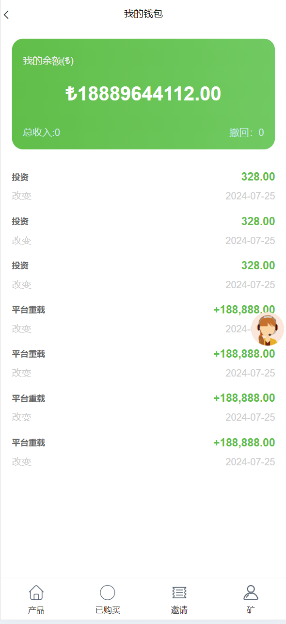 【优选源码】海外西班牙共享贩卖机理财源码 - 截图5