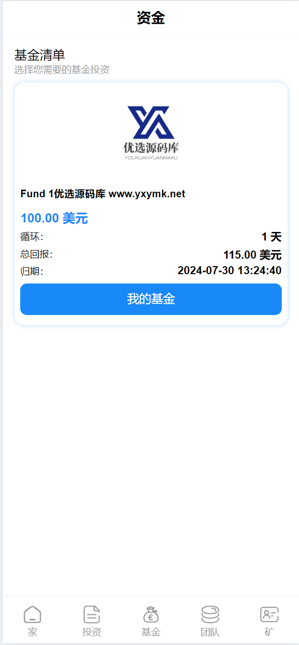 【优选源码】最新海外共享奶牛牧场投资/理财/基金源码 - 截图15