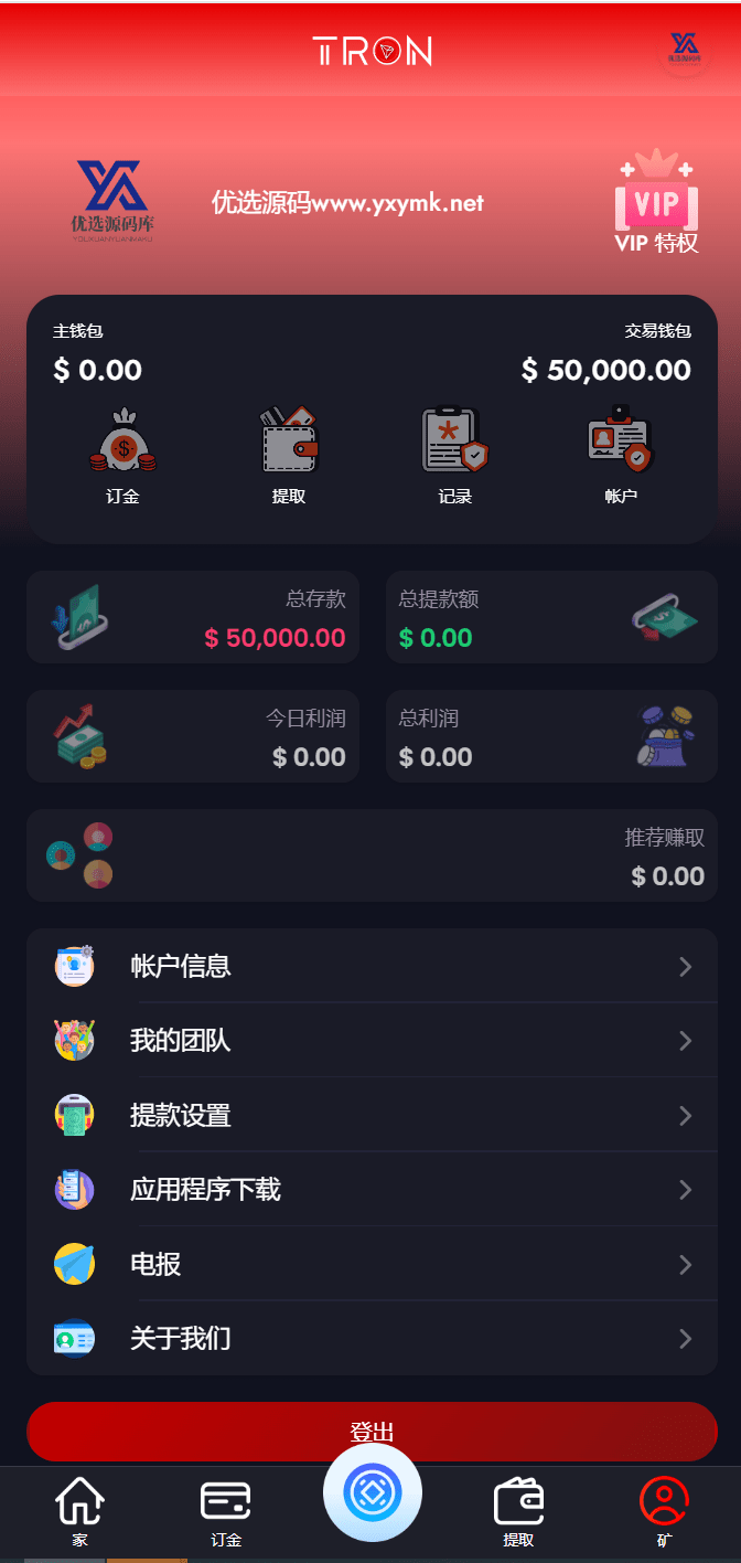 【优选源码】TRON区块链ai机器人投资理财源码 - 截图9