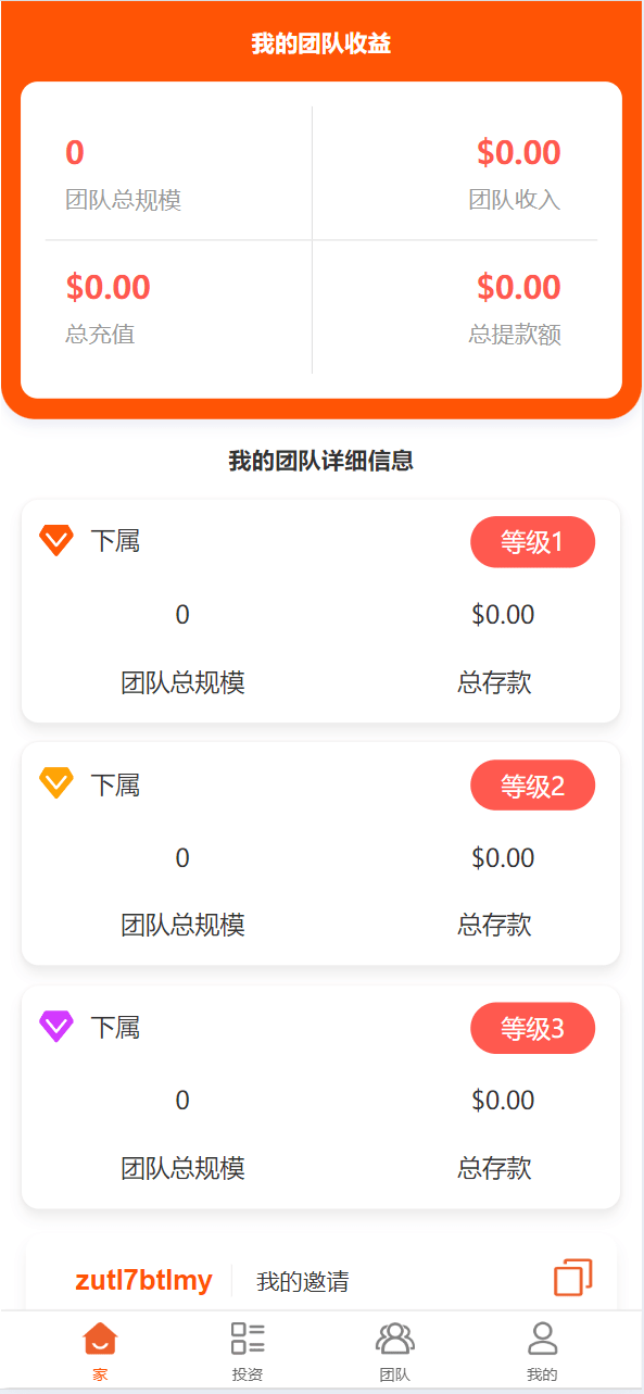 【优选源码】海外电力能源共享投资理财源码 - 截图3