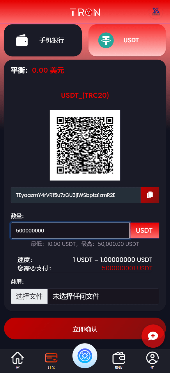 【优选源码】TRON区块链ai机器人投资理财源码 - 截图5
