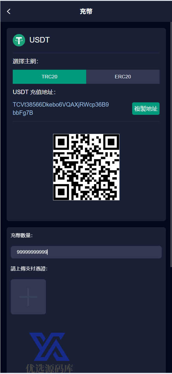【优选源码】COINZOOM九国语言微交易交易所版源码 - 截图8