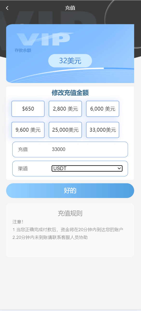 【优选源码】最新海外再生能源投资理财 - 截图3