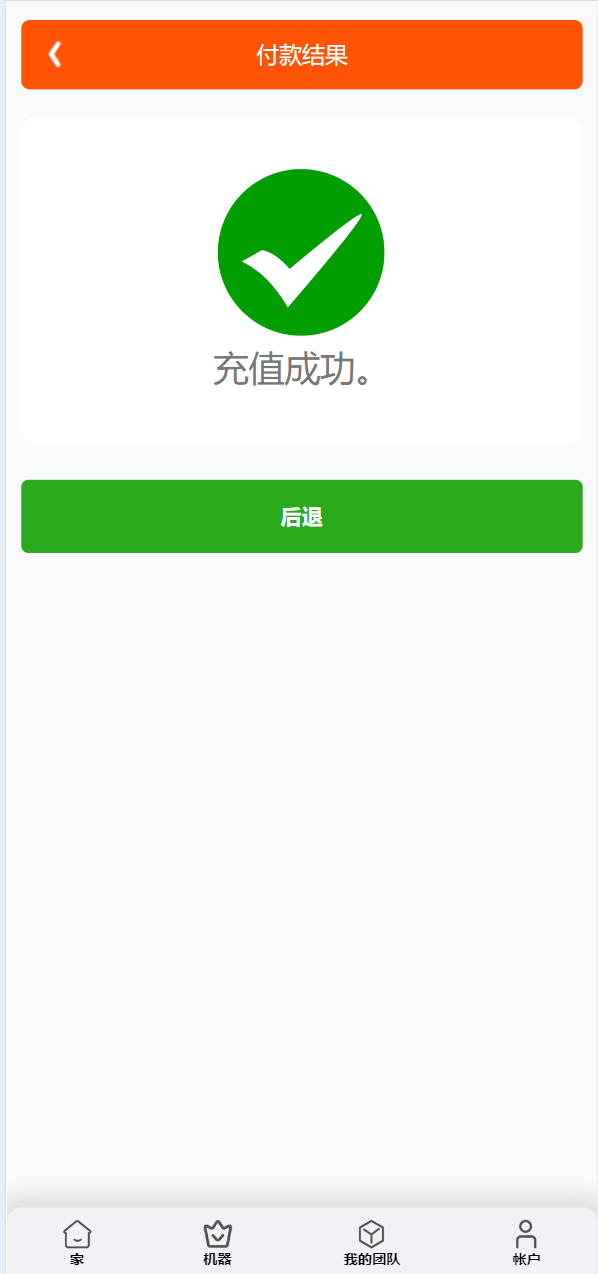 【优选源码】海外电力能源共享投资理财源码 - 截图7