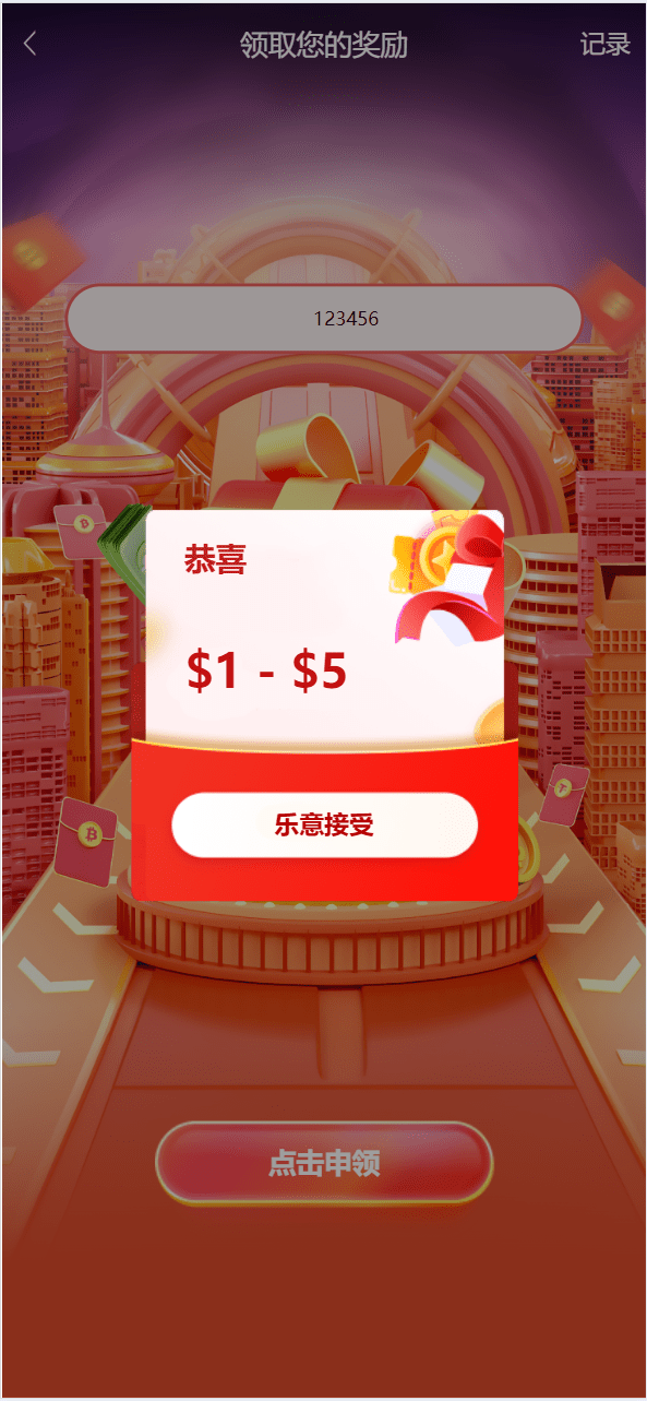 【优选源码】最新海外再生能源投资理财 - 截图14