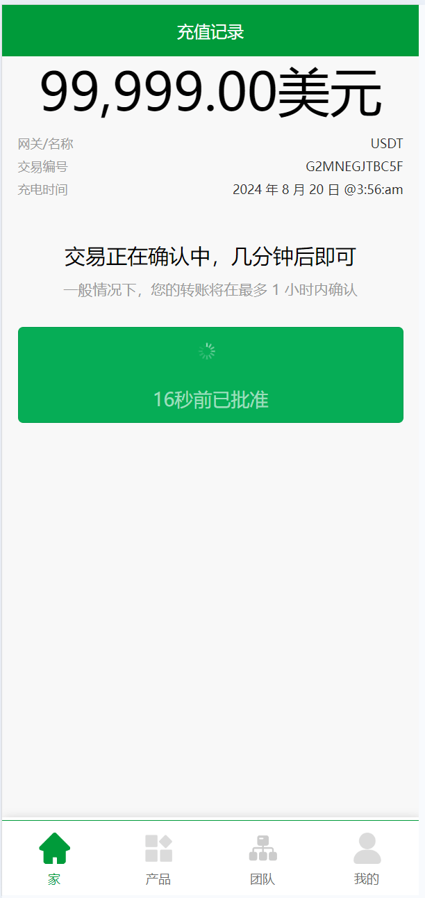 【优选源码】海外充电桩共享投资源码 - 截图6