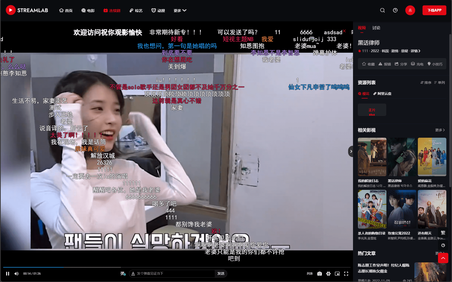 【优选源码】首发短视频电影直播多功能主题第二套Streamlab主题 - 截图3