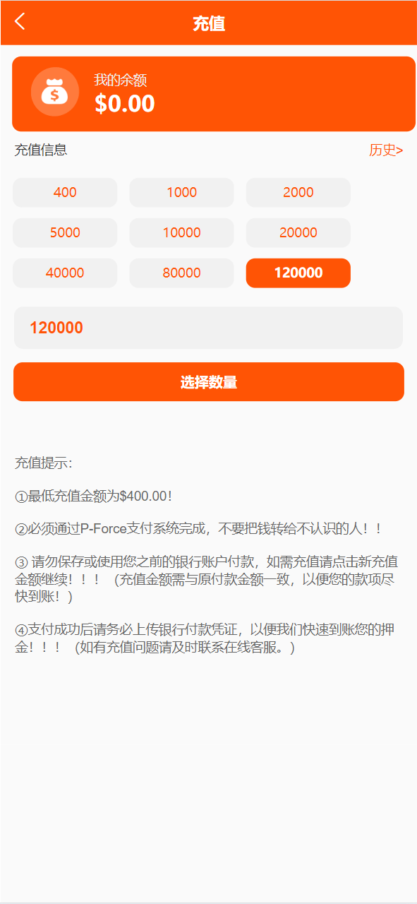 【优选源码】海外电力能源共享投资理财源码 - 截图4