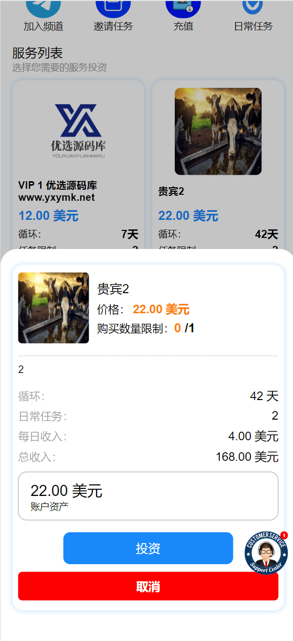 【优选源码】最新海外共享奶牛牧场投资/理财/基金源码 - 截图5