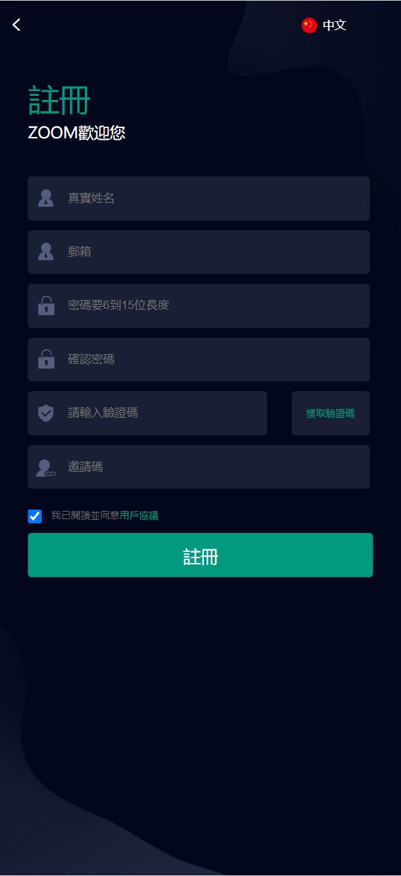 【优选源码】COINZOOM九国语言微交易交易所版源码 - 截图11