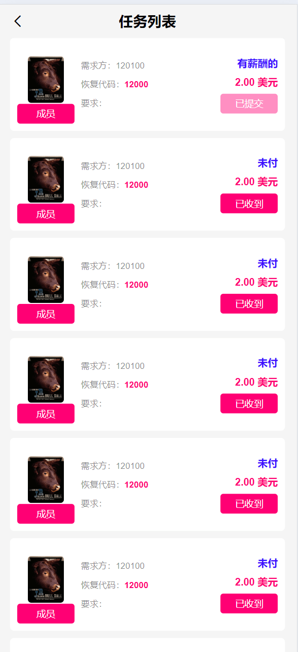 【优选源码】最新海外共享奶牛牧场投资/理财/基金源码 - 截图11