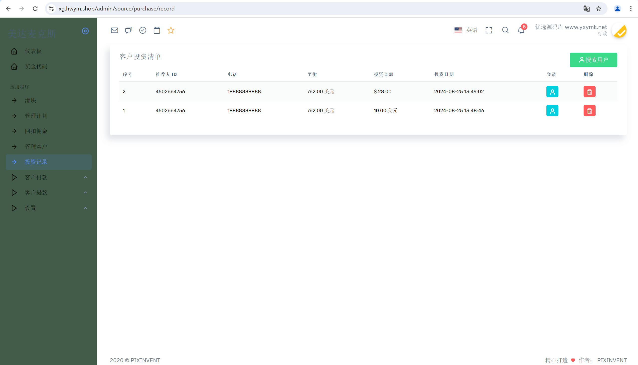 【优选源码】海外基金项目投资理财源码 - 截图20